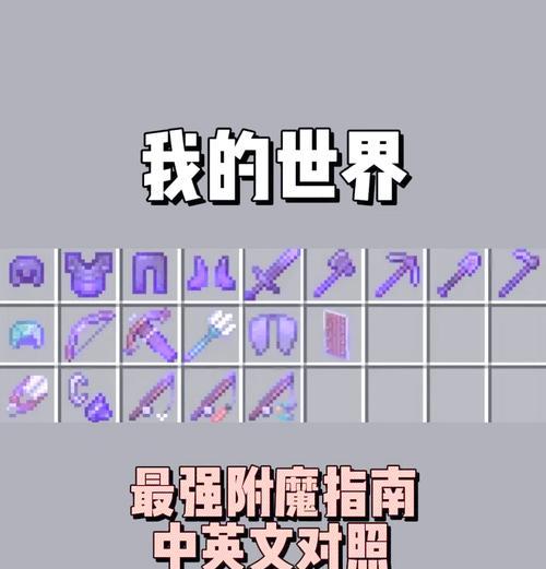 我的世界魔法复苏核心如何使用？有哪些特殊效果？