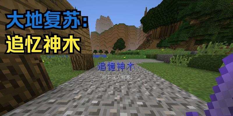 我的世界魔法复苏核心如何使用？有哪些特殊效果？