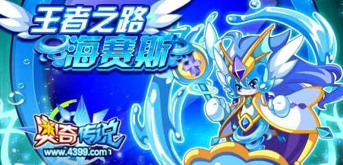 奥奇传说手游中哪些家族值得推荐？前十家族有哪些特点？