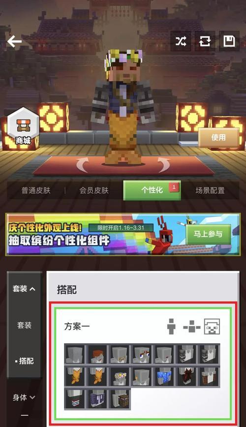 制作我的世界皮肤需要使用什么软件？