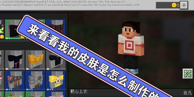 制作我的世界皮肤需要使用什么软件？