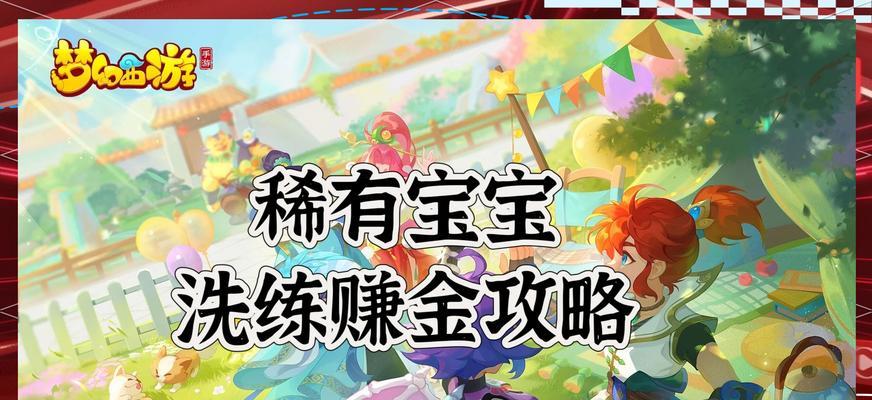 梦幻西游金币如何转换成银币？转换过程是怎样的？