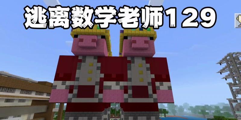 我的世界中猪神雕像的制作方法是什么？