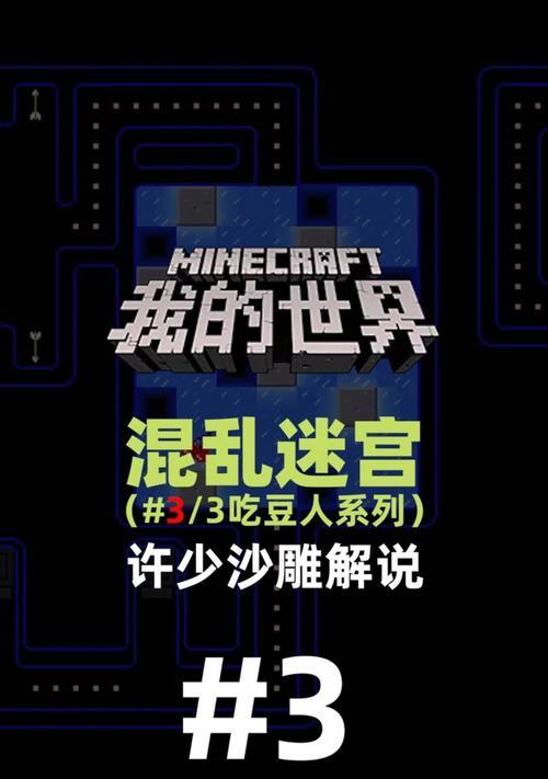 我的世界沙雕段子剪辑方法是什么？详细步骤有哪些？
