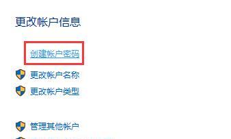 Win10专业版系统密码设置位置在哪里？如何设置系统密码？
