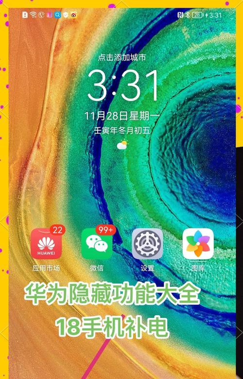 华为老手机电池如何更换？更换电池需要注意什么？