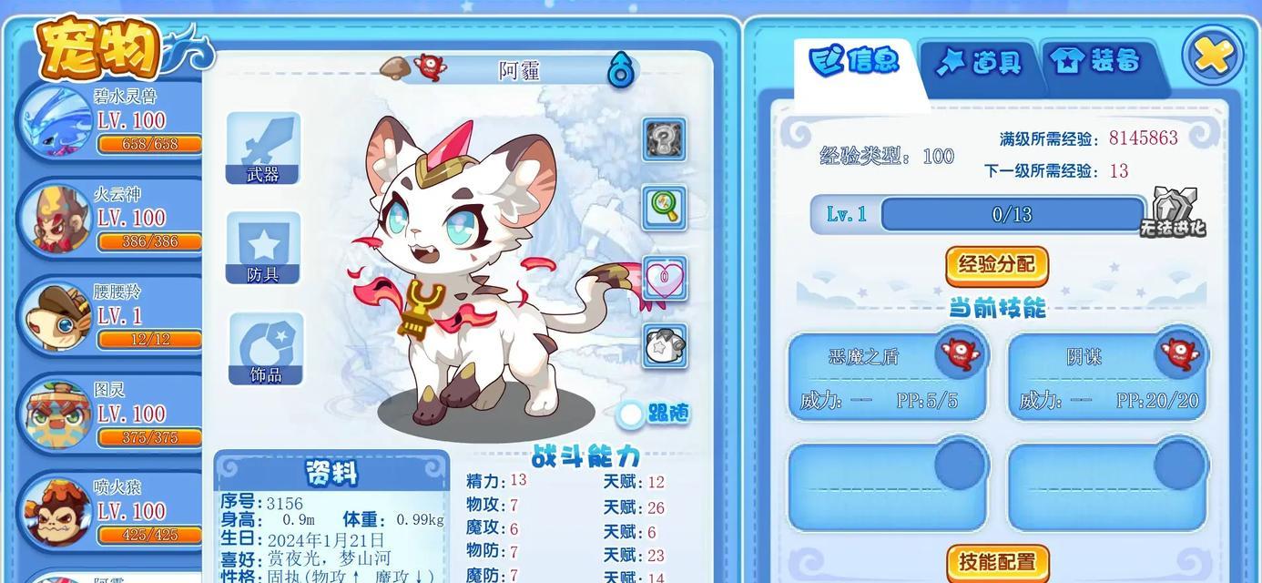 洛克王国阿尔宙斯发布年份是？