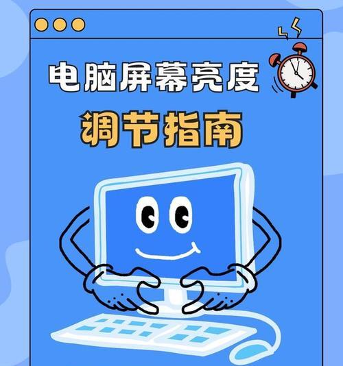 如何用手机调整笔记本屏幕亮度？