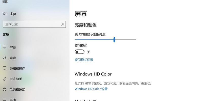 如何用手机调整笔记本屏幕亮度？