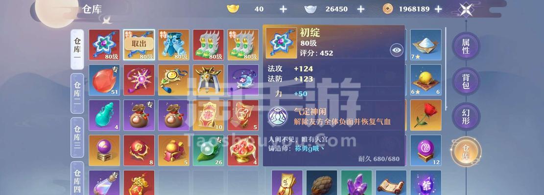 诛仙手游鬼王最佳法宝血炼属性如何确定？