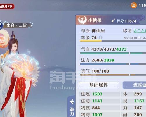 诛仙手游鬼王最佳法宝血炼属性如何确定？