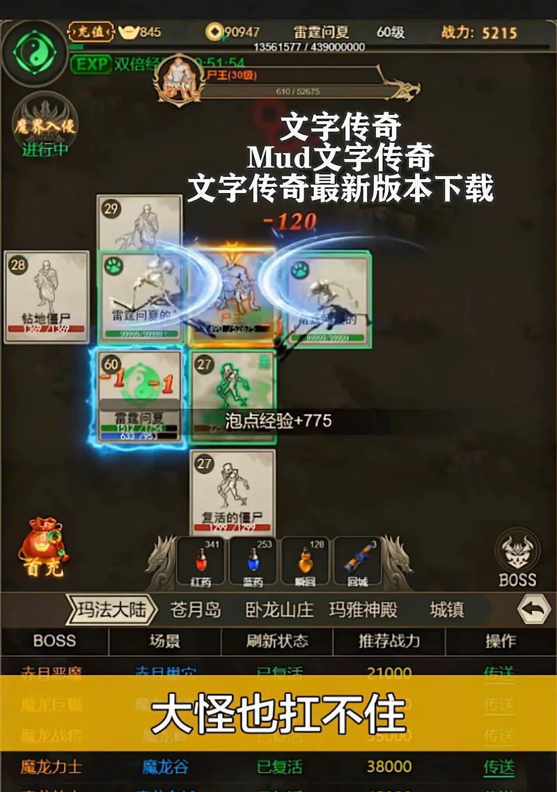 mud文字修仙游戏排行如何？哪些手游值得推荐？