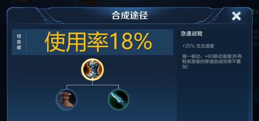 王者荣耀急速鞋皮肤是哪个？如何获得？
