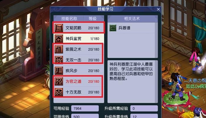 梦幻西游师门示威找到人后应如何应对？