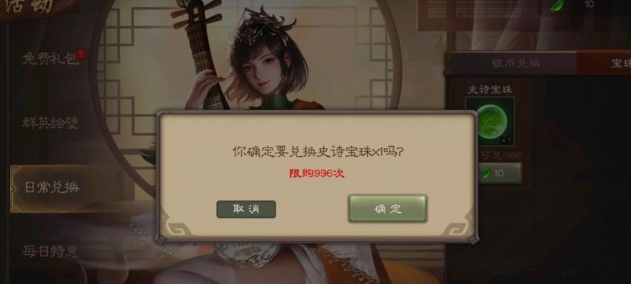 三国杀中碎珠子最划算的方法是什么？有哪些技巧？