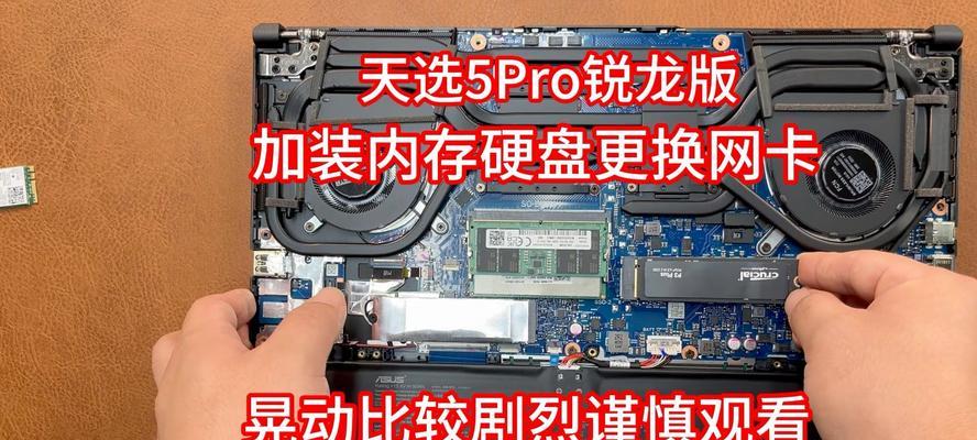 笔记本内存条安装步骤是什么？需要注意什么？