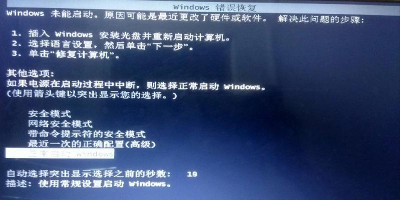 笔记本电脑长时间未使用无法开机怎么办？