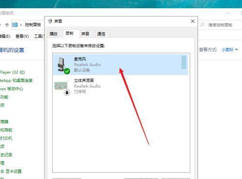 电脑话筒声音小怎么办？输入声音如何调节？