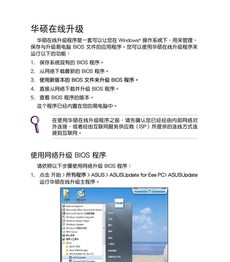 华硕笔记本恢复出厂操作流程是什么？