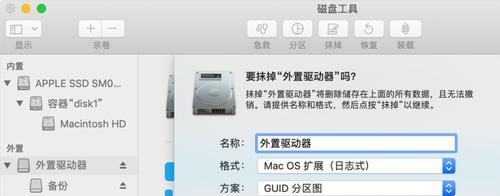 苹果笔记本磁盘抹除后如何恢复数据？