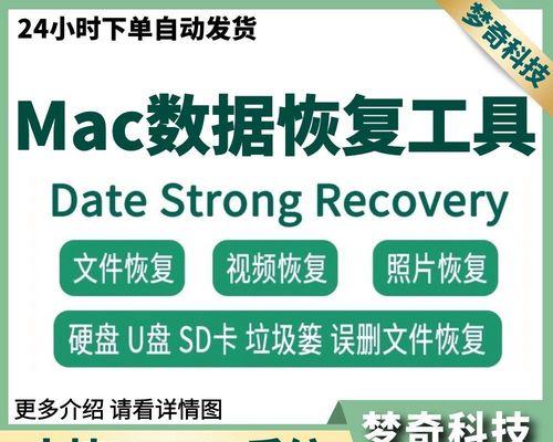 苹果笔记本磁盘抹除后如何恢复数据？