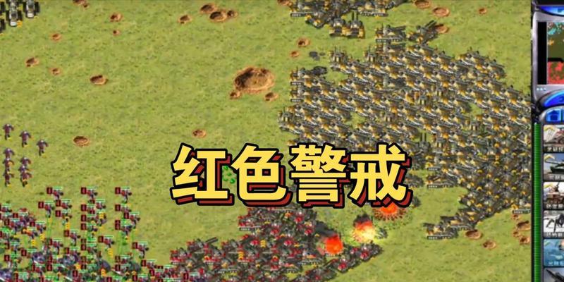 在红警中如何有效防守美国？有哪些策略？