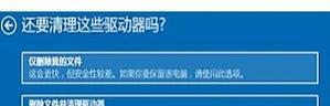 联想笔记本恢复出厂设置的步骤是什么？