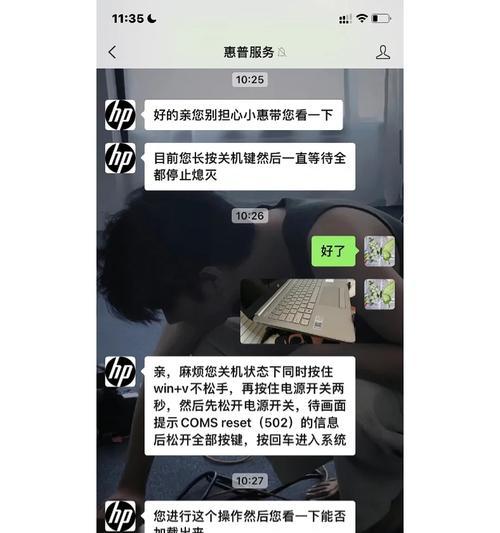 惠普星电脑黑屏原因是什么？如何解决？