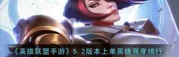联盟手游目前有哪些英雄可选？英雄选择指南是什么？