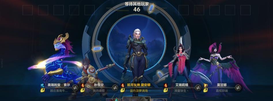 联盟手游目前有哪些英雄可选？英雄选择指南是什么？