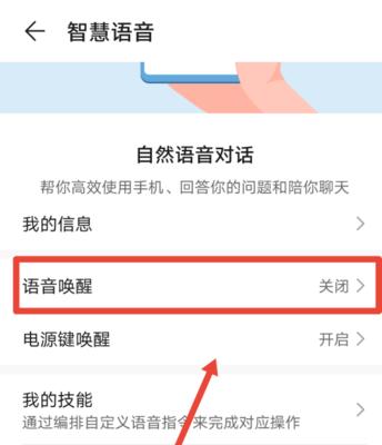 手机拍照如何使用语音口令？有哪些设置方法？
