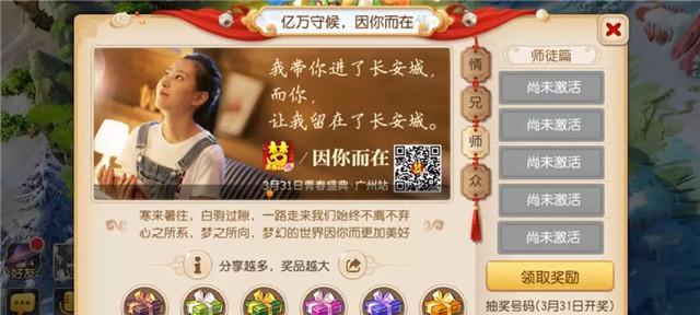 梦幻西游白虎赏金如何取消？操作流程是什么？