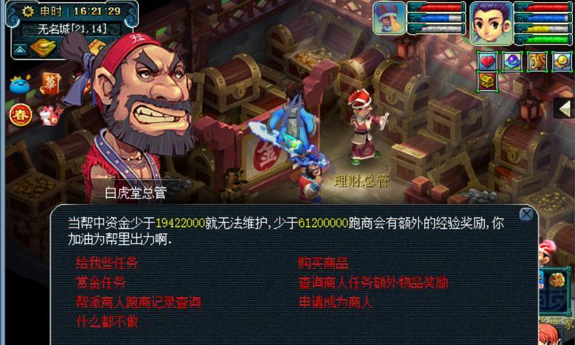 梦幻西游白虎赏金如何取消？操作流程是什么？