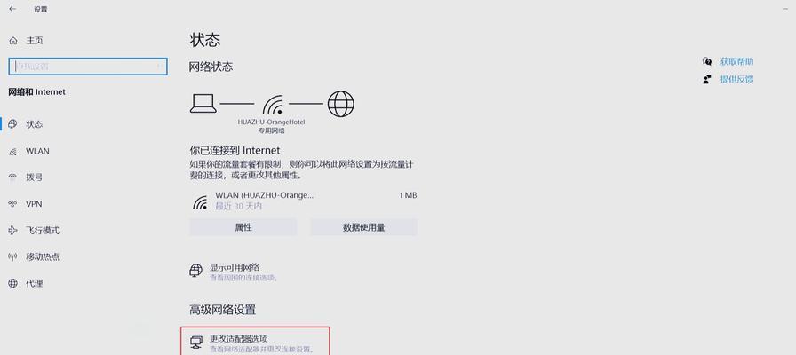 电脑如何设置无线网络连接？遇到问题怎么办？