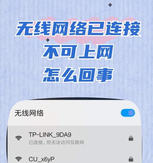 电脑如何设置无线网络连接？遇到问题怎么办？