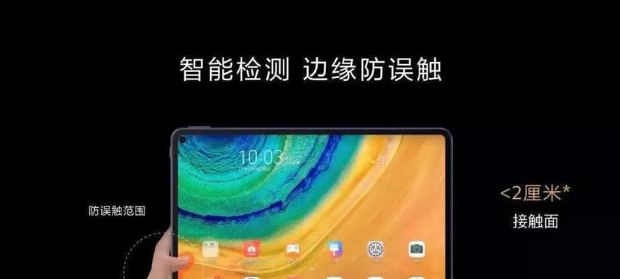 华为平板如何与笔记本电脑屏幕扩展？需要哪些设备支持？