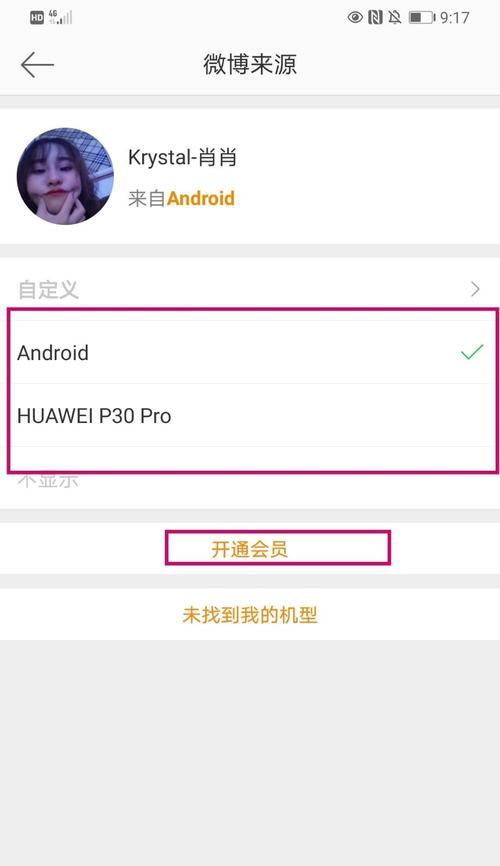 如何在照片中显示自己的手机型号？