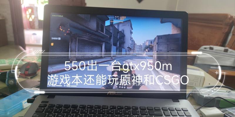 笔记本电脑摆放位置对csgo游戏体验有影响吗？