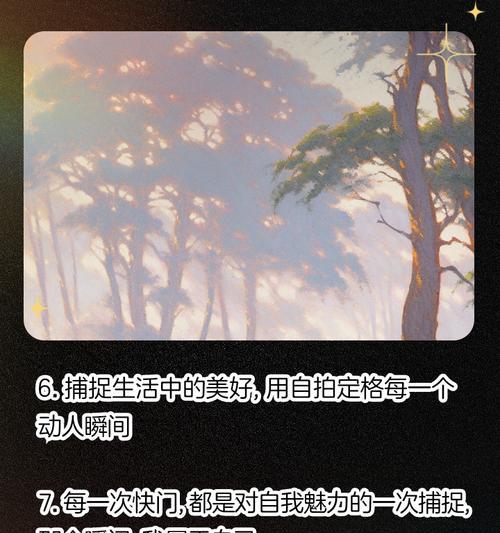 手机自拍时如何编写吸引人的文案？