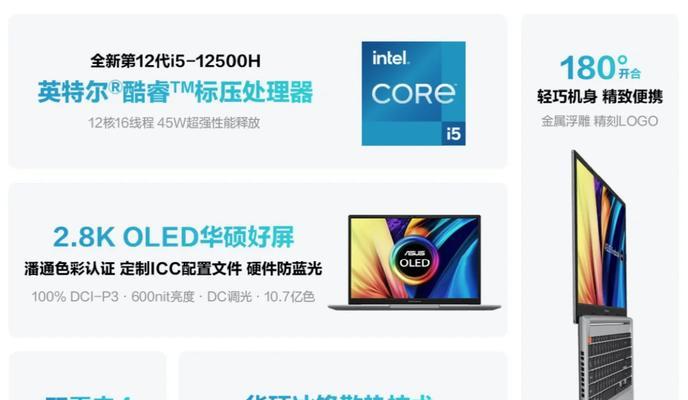 华硕14寸笔记本电脑价格是多少？
