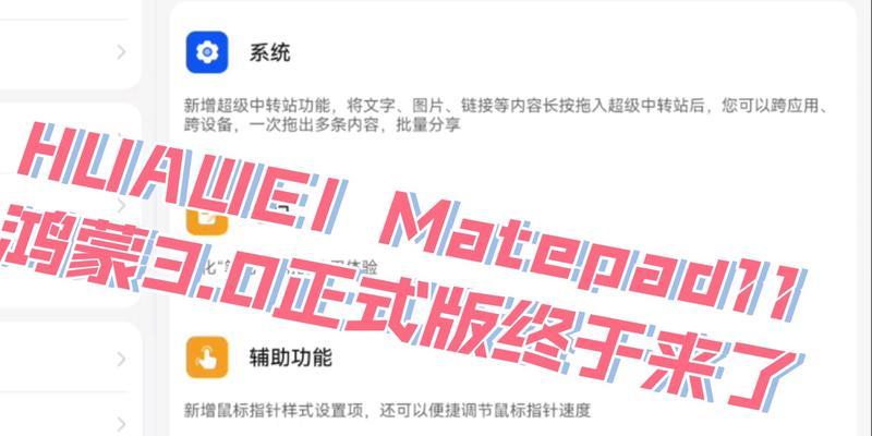 华为电脑黑屏白箭头显示原因是什么？