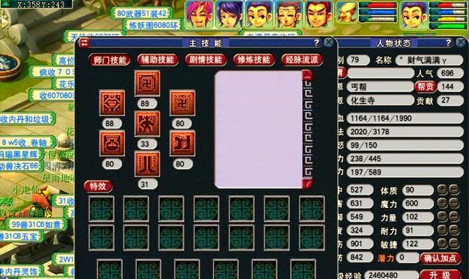 梦幻西游空号提升活跃度的方法？