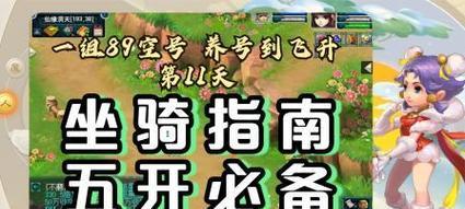 梦幻西游空号提升活跃度的方法？