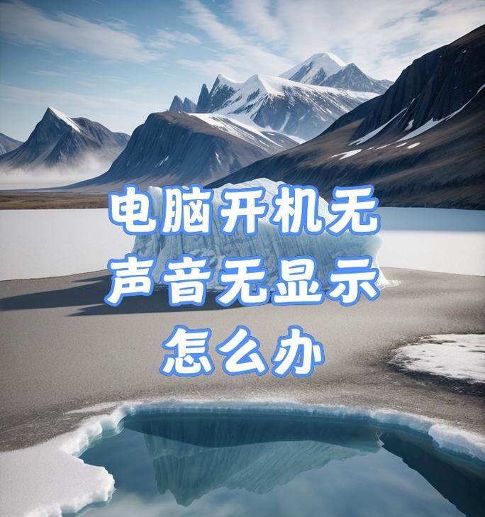 电脑声音异常大是哪里出了问题？