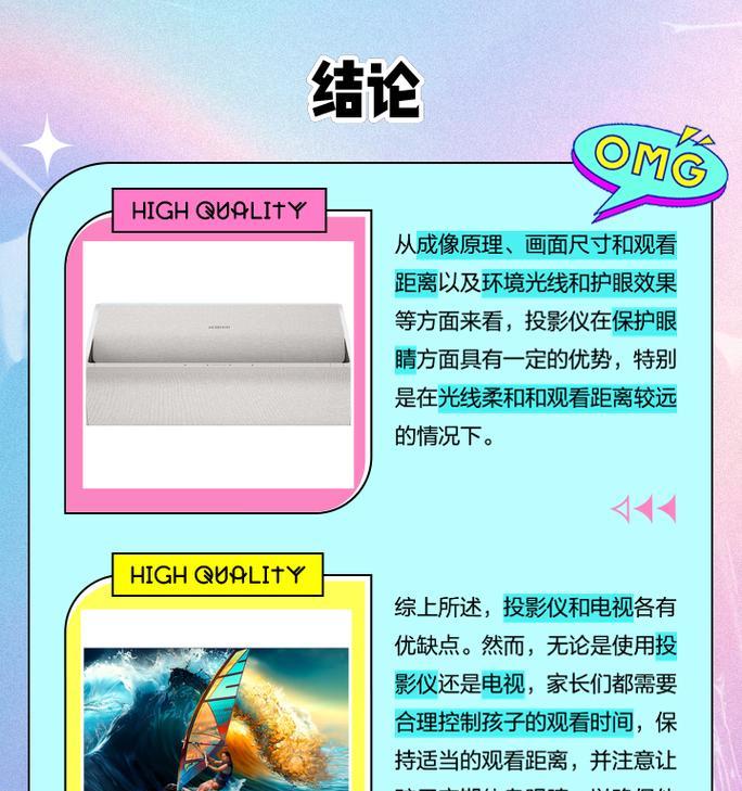 投影仪吊装会影响视力吗？为什么会有这样的影响？