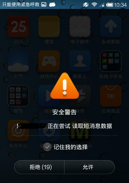 怎么用拍照探测手机位置？如何实现？