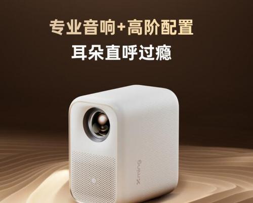 露营卧室投影仪选择要点是什么？如何确保投影效果？