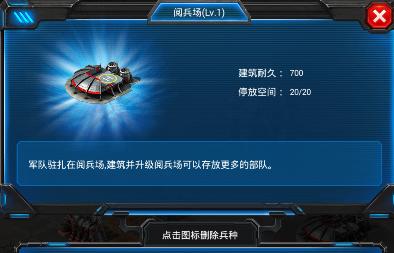 《红警》中如何删除编队？