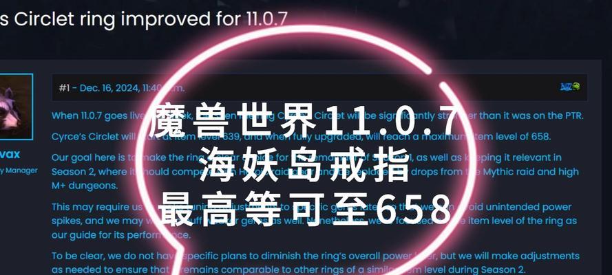 魔兽世界海妖岛戒指卡法是什么？