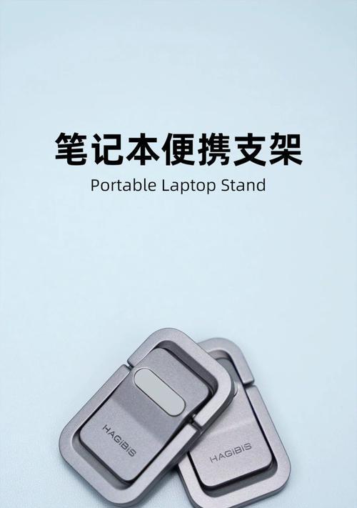 笔记本支架使用方法及好处是什么？